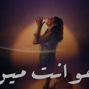 Angham Howa Enta Meen