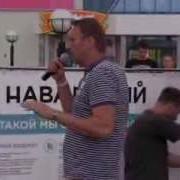 Навальный И Нацбол