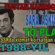 Rustam Hamroqulov Askiyalar