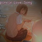 Anime Love Songs