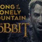 Song Of The Lonely Mountain Питер Холленс