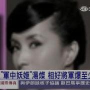 死得最惨的高官情妇