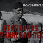 Старинная Грузинская Песня 1969