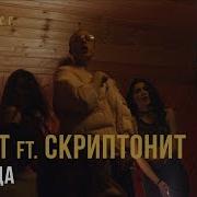 Через Час Если Он Или Ты Вместе С Бабками Скачать Mp3