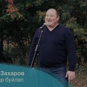 Урамнар Буйлап