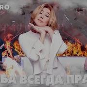 Любовь Успенская Люба Всегда Права