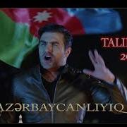 Azerbaycanliyiq Talib Tale Caucasian Azeri Music Кавказская Ритмичная Музыка