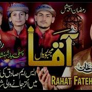 2020 New Heart Touching Beautiful Naat Sharif Rahat Fateh Ali Khan