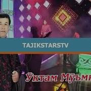 Уктам Муъминов Туёна 2016