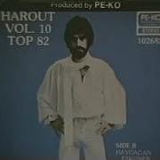 Harout Pamboukjian The Very Best Of 1982