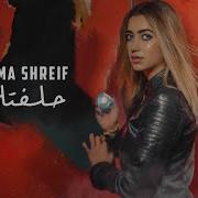 Lama Shreif