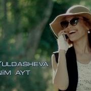 Lola Yuldasheva Jonim Ayt Лола Юлдашева Жоним Айт Music Version