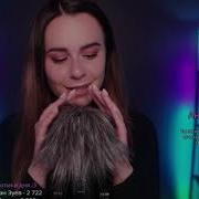 Asmr Пошлый