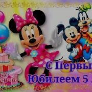 С Днём Рождения Сынок 5 Лет