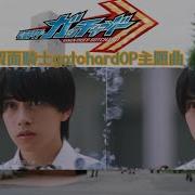 Kamen Rider Gotthard Opening