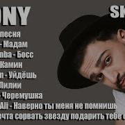 Jony Джони Хиты