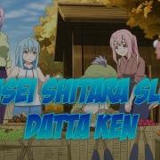 Full Opening Tensei Shitara Slime Datta Ken