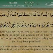 Fussilat Surah