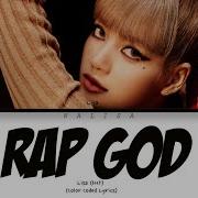 Lisa Ai Cover Rap God