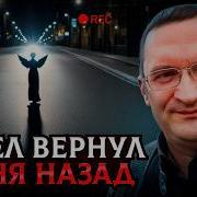 Побывавшие На Том Свете