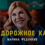 А Жинь Моя Как Придорожное Кафе