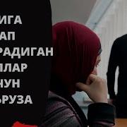 Аелнинг Эртага Муомиласи Тугристда Маруза