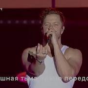 Imagine Dragons Rise На Русском