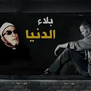 الشيخ كشك