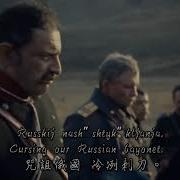 On The Hills Of Manchuria На Сопках Маньчжурии