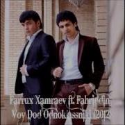 Farrux Hamraev Ft Fahriddin Voy Dod Odnoklassniki 2013