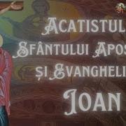 Acatistul Sf Ioan Evanghelistul