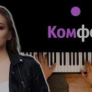 Poli Комфорт Без Слов