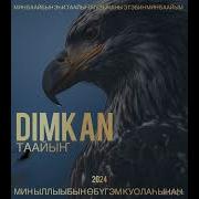 Dimkan