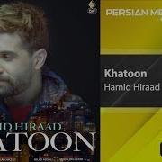 Hamid Hirad Khatoon