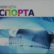 Сегодня Спорт Заставка