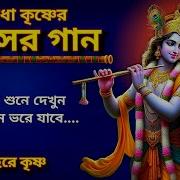 Rashpurnima Songs