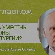 Когда Делать Земные Поклоны На Литургии