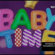 Детские Песенки Baby Time