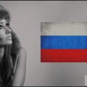 Welcome Mix Russian