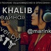 Медина Jah Khalib Cover Полная Версия 2018 Misty