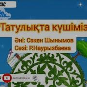 Балалар Әні Ұландар