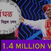 Marathi Folk Music