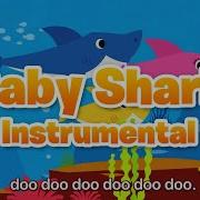 Минус Baby Shark