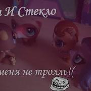 Лпс Клип Сломанная Лапка Ожерелье Диадема