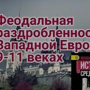 История 6 Класс Параграф 11