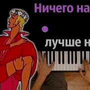 Бременские Музыканты Минус Песни