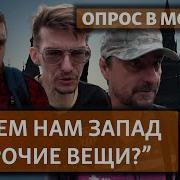 Мы Живем В Самой Сильной Стране