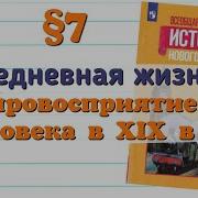 Учебник Истории Нового Времени Юдовсаая 7 Класс 9 Параграф