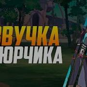 Винкс Озвучка От Ярика