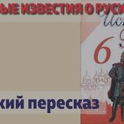 История России 6 Класс 4 Параграф